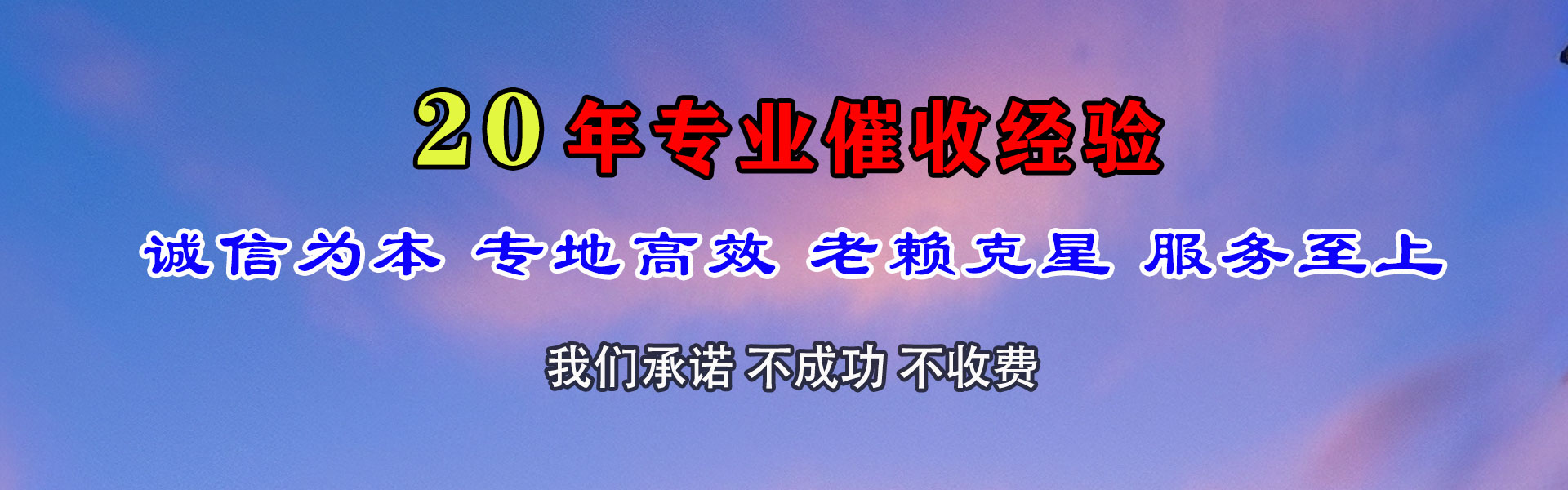阿荣旗收债公司